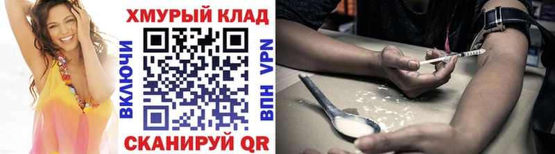 ГЕРОИН хмурый  мориарти телеграм  Заозёрный 