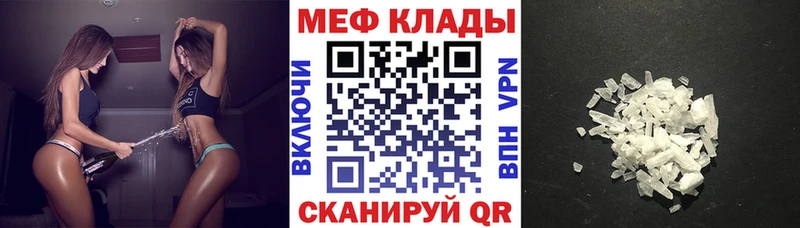 МЕФ mephedrone МЕГА вход Заозёрный