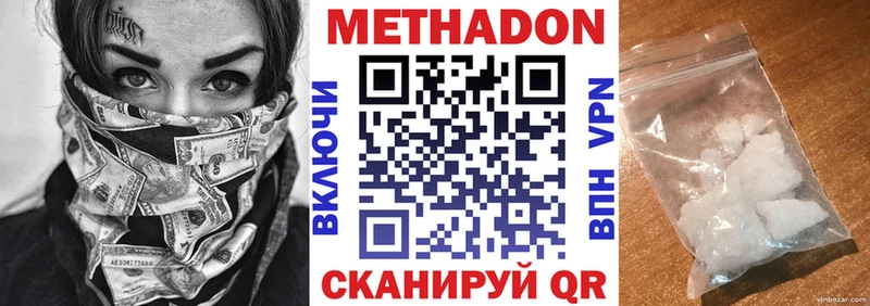 МЕТАДОН кристалл  Заозёрный 
